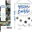 광혜원산단2길 이미지