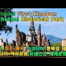 태국 수코타이 역사공원, 유네스코 세계문화유산 이미지