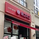 씨유 다산테라타워점 | 다산 :: 메고지고 다산테라타워점, 과일찹쌀떡 구매후기