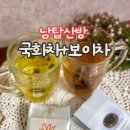 남탑산방 | 답례품으로 좋은 국화차 보이차선물 남탑산방