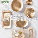 장항로225번길 | 창고형 그릇 할인 매장 5곳 비교, 신혼 혼수 그릇은 여기서 득템