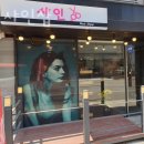 샤인미용실 이미지