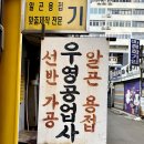 우영공업사 이미지
