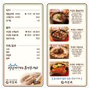 부강순대국