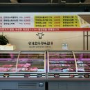 상리한우정육점 이미지