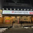 판다팜공주점