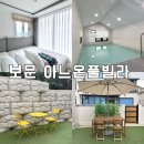 아느온