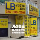 LB 행정사사무소 이미지
