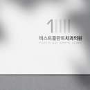 모던플란트치과의원 이미지