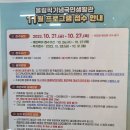 인천광역시 올림픽기념국민생활관 체육관 이미지