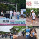 손목닥터9988 남산공원 걷기기부챌린지 완주 후기