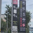 도란도란애견푸드 이미지