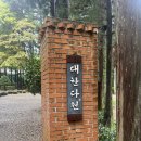 보성녹차골휴게소 | [국내여행] 순천-여수-보성 2박3일 가족여행 (Day3)