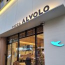 피자알볼로목동본점 | [오목교피자 맛집] 피자알볼로 목동본점｜추억의 샐러드바 + sUPer포테이토 후기