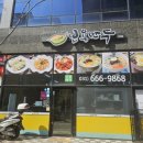 보용만두평택고덕점 이미지