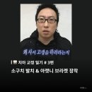 이삭치과의원 | [🦷월치료1회차] 작은어금니 발치 아랫니 브라켓 장착 철사 떨어짐 고통 지혈
