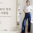 걷는사람들 - 충주시 중앙로 53 | SERIES 02 | 계절보다 먼저 걷는 사람들( 좋은 핏은 우연히 만들어지지 않는다.)