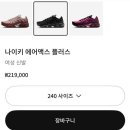 2362 | [소비의 소비] 나이키 에어 맥스플러스 트리플 블랙 여성(DM2362-002) 240cm 사이즈 구매/ 착용 후기