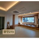 광안273 네이버블로그