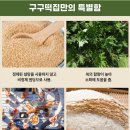 구구떡집