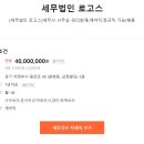 세무법인로고스 이미지