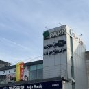 중문동-2 | 중문 탑 아로마 제주데이트코스 추천, 중문동마사지가격까지 솔직 후기