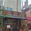 토종옻닭9995