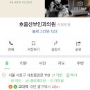호움