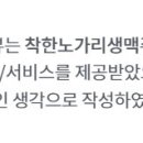 착한노가리 이미지