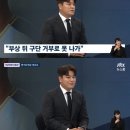 [종편]추신수 &#34;군면제 후 대표팀 거부는 오해…텍사스 구단서 차출 반대해&#34;(&#39;뉴스룸&#39;) 이미지