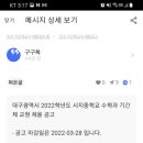 시지중학교 Daum카페