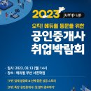 동문공인중개사 이미지