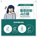 반석치과 이미지