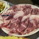 봉고뒷고기 | 대구 방촌 맛집 봉고뒷고기 방촌시장 줄 서서 먹는 뒷고기집