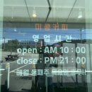 미콩커피안면도점 이미지