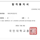 해동검도(화요반)_9월 | 교육대학원 체육교육 [경기대, 고려대, 국민대, 숙명여대 (합) / 서강대 (예비) / 동국대, 연세대...