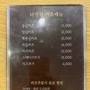나인원카츠