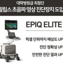 반석내과영상의학과의원 | 초음파검사 영상진단 최신장비 : 대전 반석동 반석내과영상의학과의원