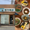 봄여름가을겨울식당 이미지