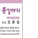 똥강아지애견샵 이미지