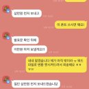 구인정보방에서 피피티 제작 구하길래 피피티랑 발표문 보냈는데 말 바꾸고 잠수탐 이미지