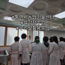 통영시 농업기술센터 | 통영시농업기술센터 쌀강정 견과바 만들기 수업 후기 농업기술센터수업 우리쌀활용수업