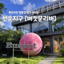 문리버(카페) 화장실 이미지