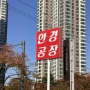 아이데코 | 포항 장성동 안경 친절한 시력검사와 가격이 착한 아이데코 안경 구매후기