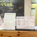 고신한의원 이미지