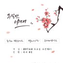 수채일러스트 캘리그라피(오전) 이미지