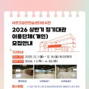 서천아르코공연연습센터 충청탑뉴스