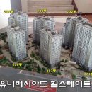 화정동 현대힐스테이트 월세놓습니다 이미지