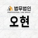 세무사오현사무소