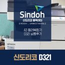 신도리코충북센터 이미지